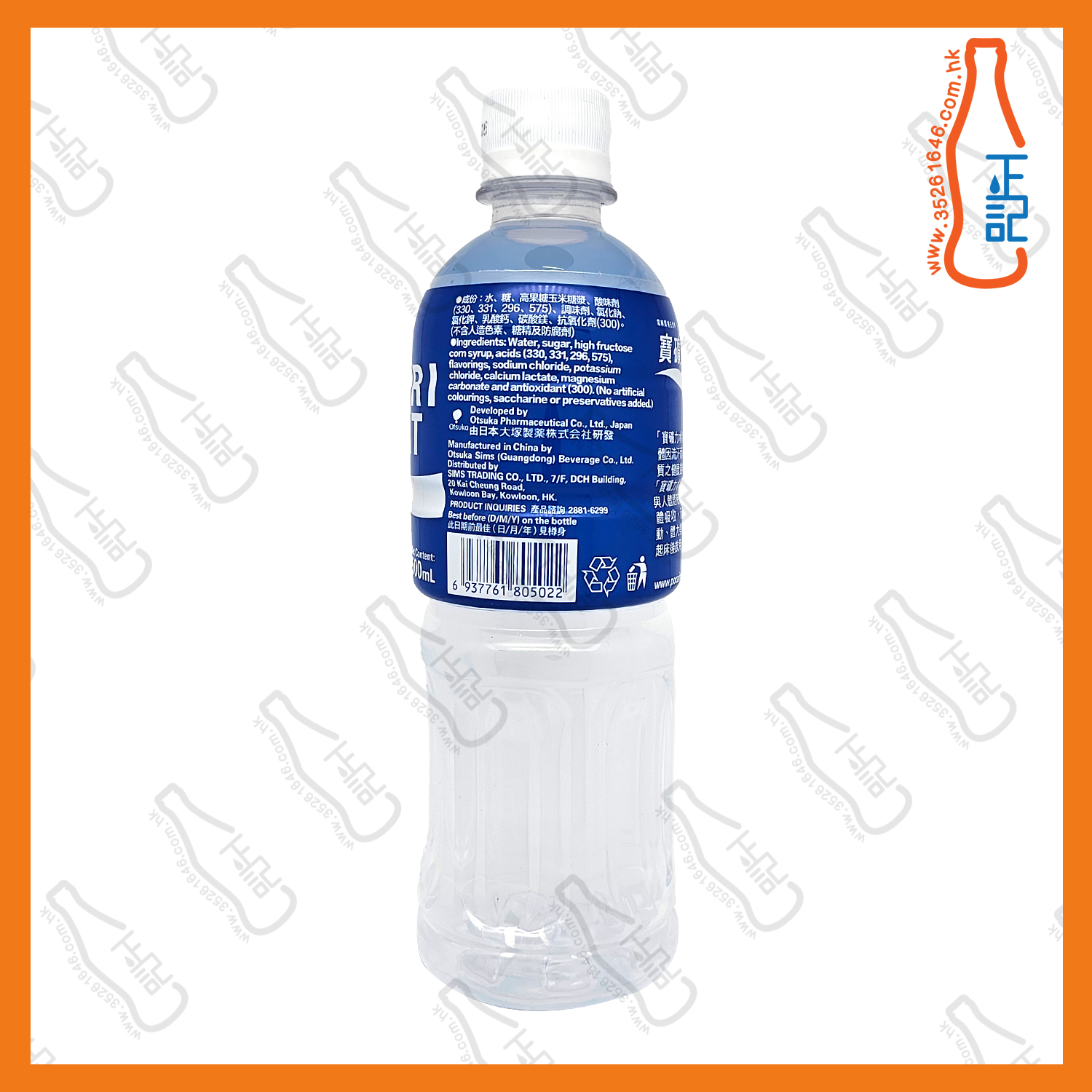 (支裝)寶礦力水特 500ml x 24支  /箱