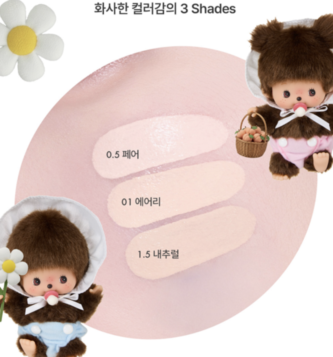 韓國 AMUSE × Monchhichi 72小時 持久無瑕 控油 氣墊套裝｜Airy Pore Cover Cushion