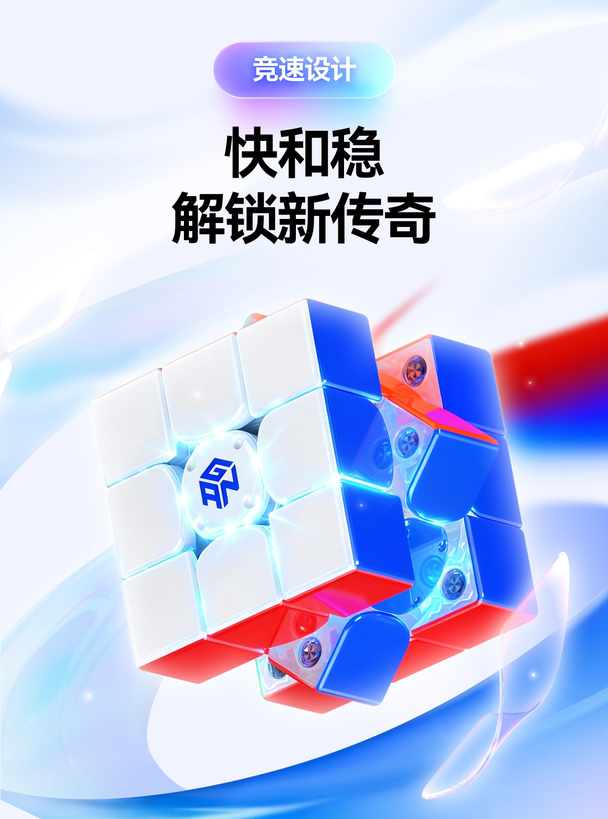 GAN i4 MagLev 3x3 智能扭計骰