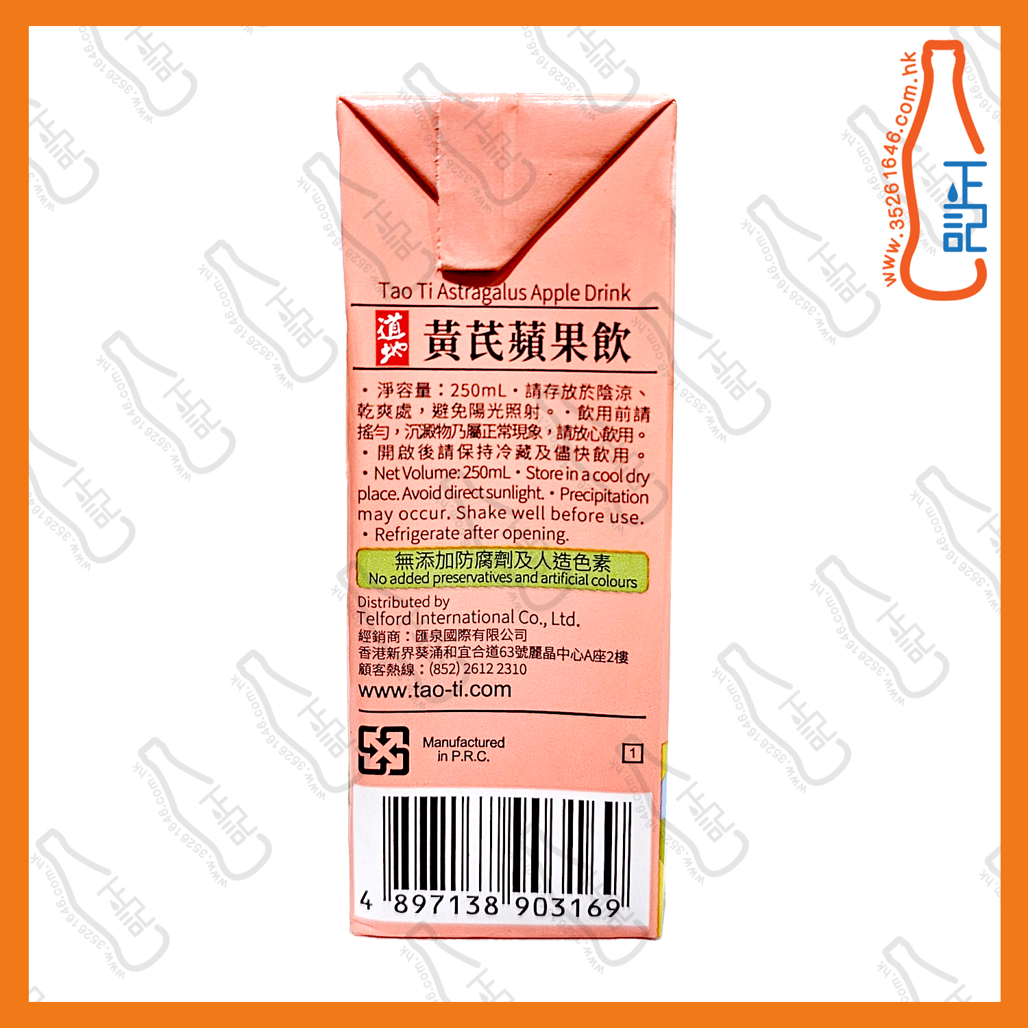 道地健康絮語系列黃芪蘋果飲 250ml x 24包 /箱