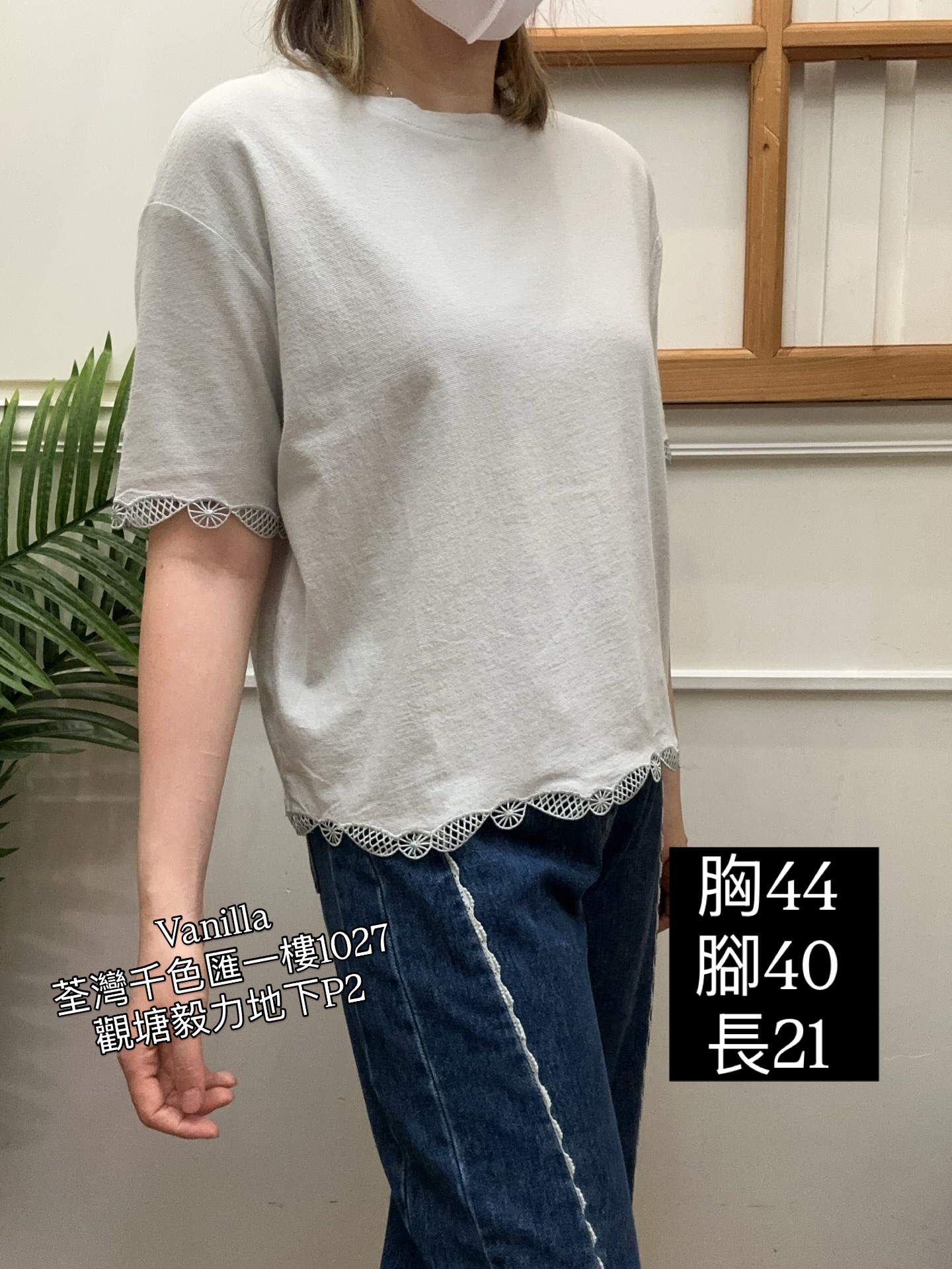 純色蕾絲邊短袖T恤