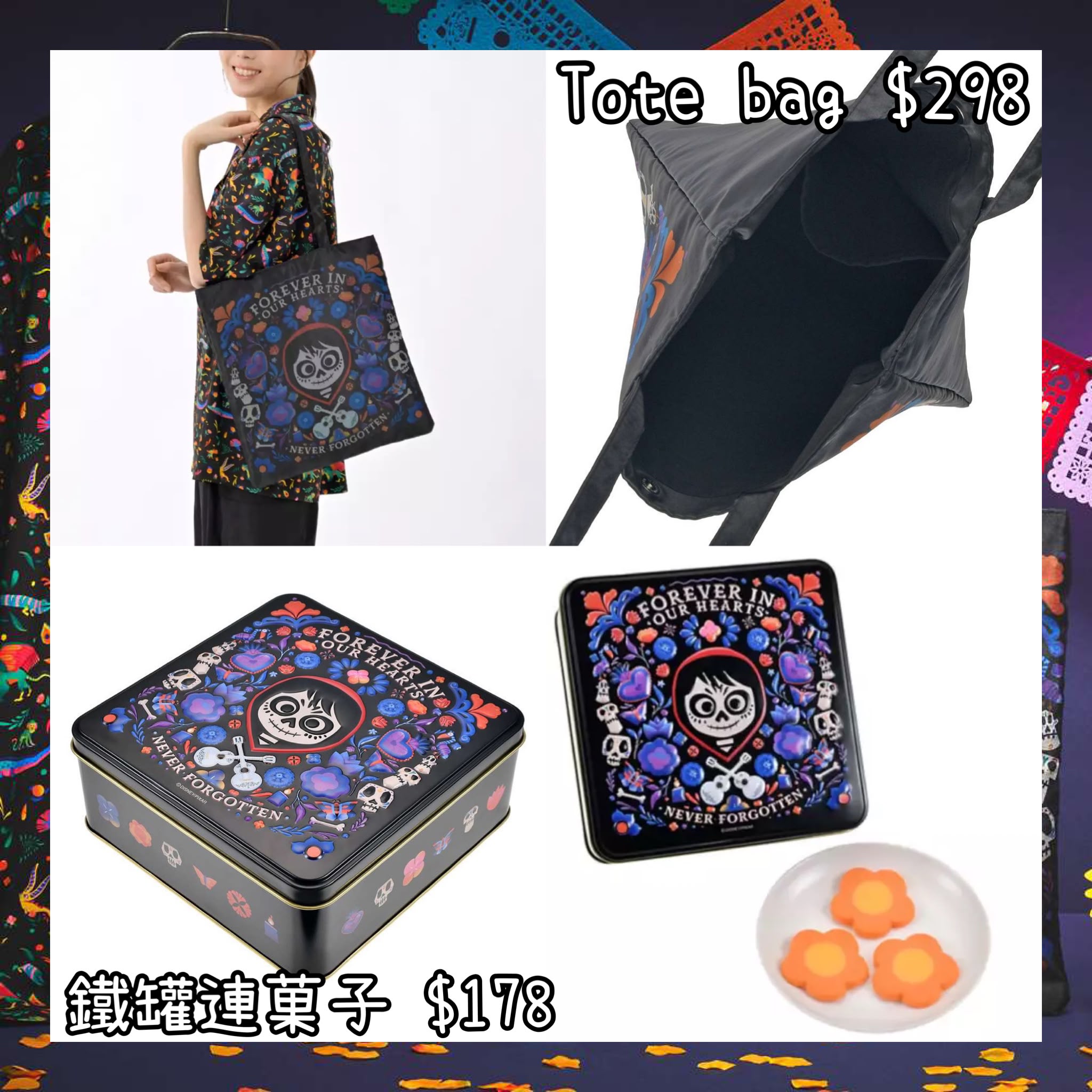 ：日本：リメンバー・ミー 21/8 日本發賣 TOTE BAG 鐵罐連菓子