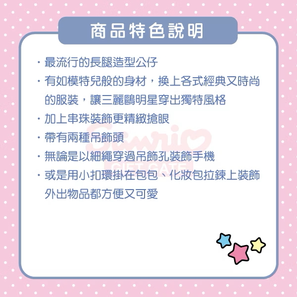 【現貨】 日本🇯🇵 sanrio hello kitty - Daniel 長腿 電話繩/ 手機吊飾