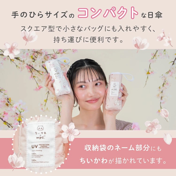 現貨🌸日本直送 | Chiikawa x Wpc.-櫻花迷你縮骨遮雨傘/100%完全遮光摺疊傘/晴雨兼用雨具[50cm]UPF50+