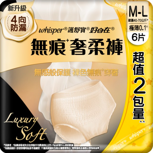 whisper 無痕奢柔褲M-L3片