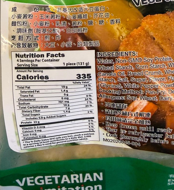 TC206-松珍-黃金酥扒(奶素) 500g/Vege Crispy Chicken Patty (Lacto) 500g