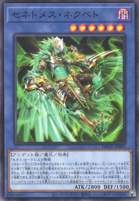 DBGV-JP005 塞尼特摩斯 奈赫貝特