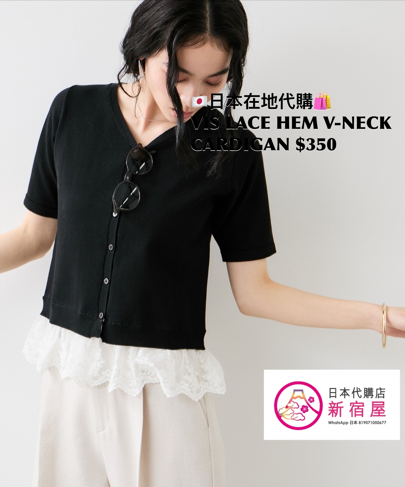 VIS LACE HEM V-NECK CARDIGAN