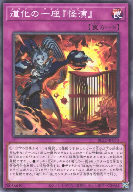 BLZD-JP073 小丑劇團 「怪演」