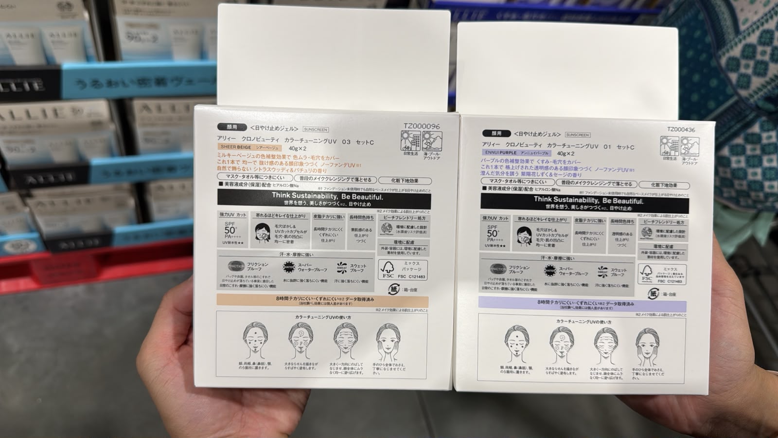 日本 Costco快閃-ALLIE超強色調修護防曬｜毛孔遮瑕免粉 Ennui 40g 2枝裝
