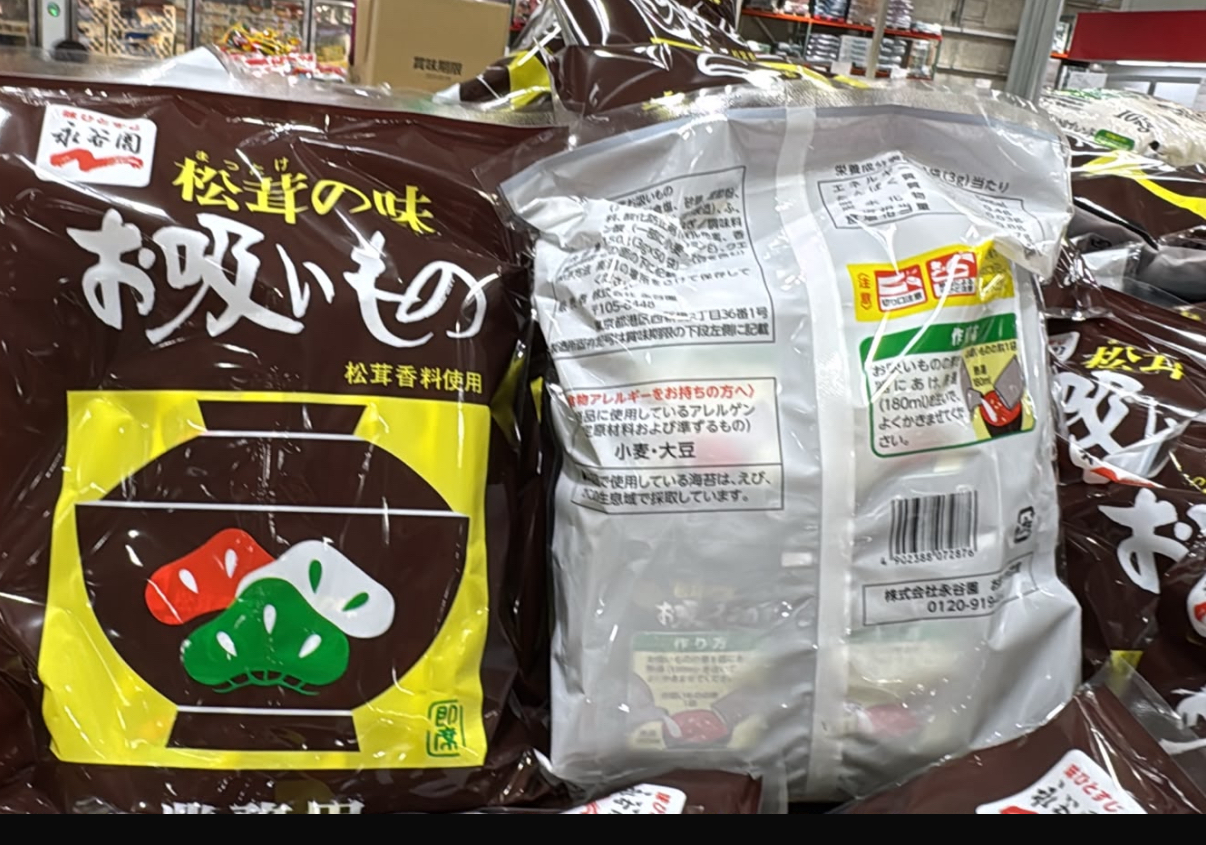 日本🇯🇵Costco快閃 🌟本週特價🌟Costco代購  【日本COSTCO空運直送】永谷園松茸蘑菇湯（50袋入/包） 