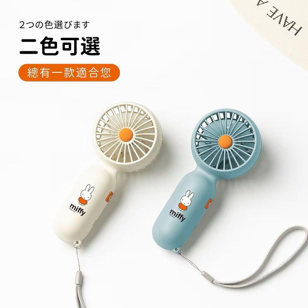 miffy 迷你手持風扇🐰🌬️