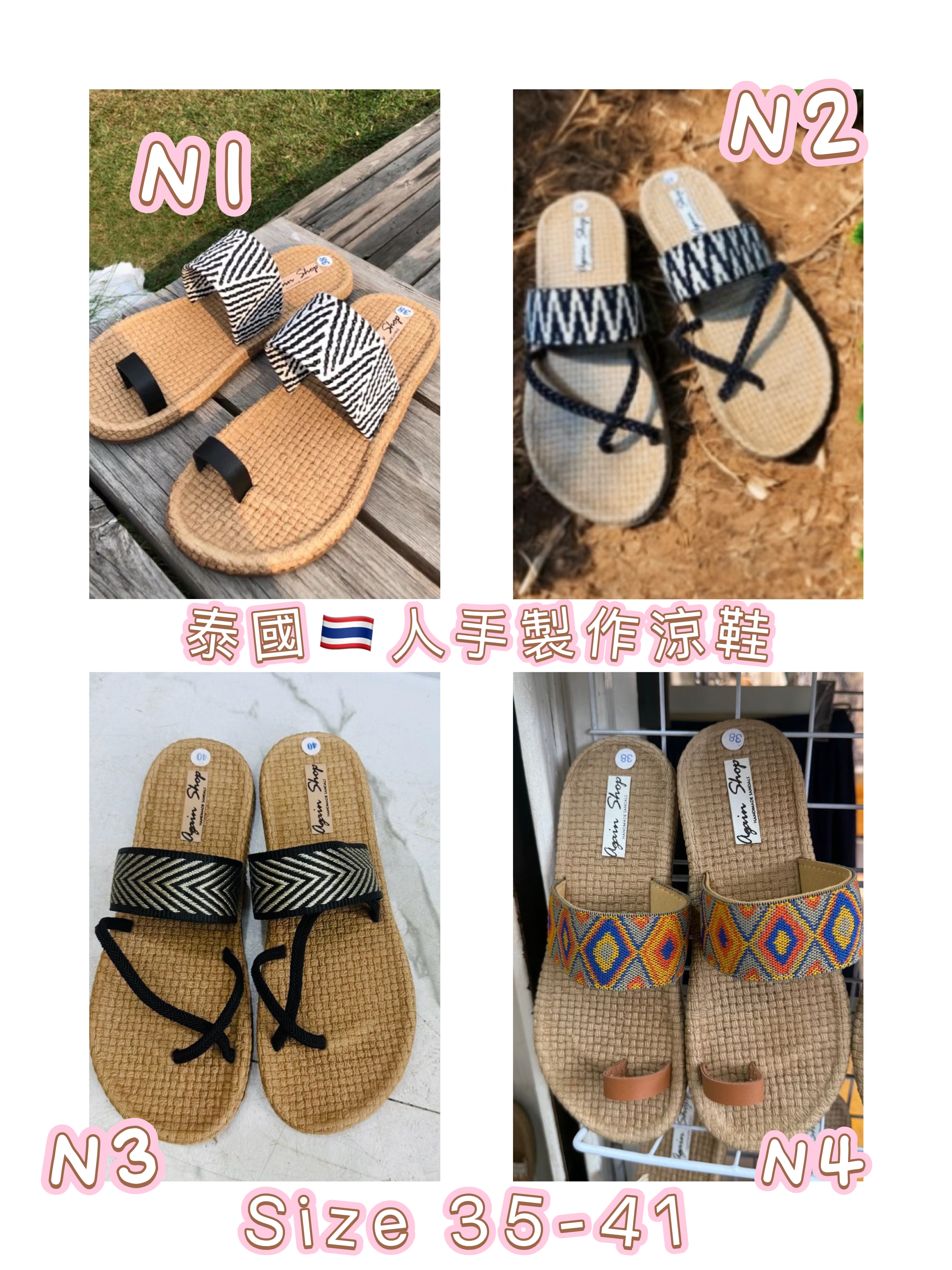 泰國直送 泰國人手製作涼鞋L-P款