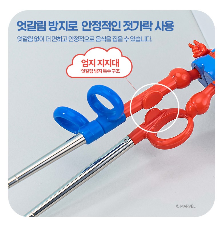   【預訂】韓國直送 Marvel Spiderman 學習筷子