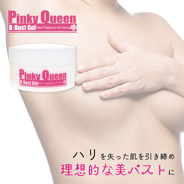 日本chez moi Pinky Queen B：BUST GEL 豐胸粉嫩美胸專用按摩啫喱 100g