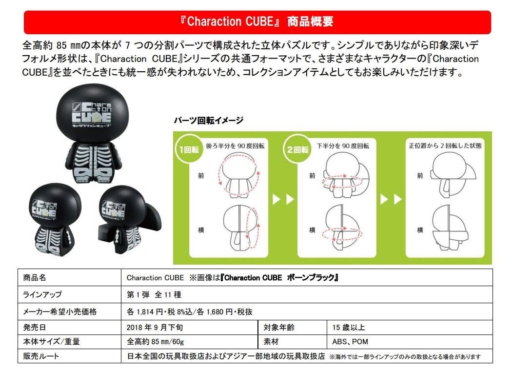 Megahouse 海賊王 路飛 角骰 魔方 2x2 扭計骰
