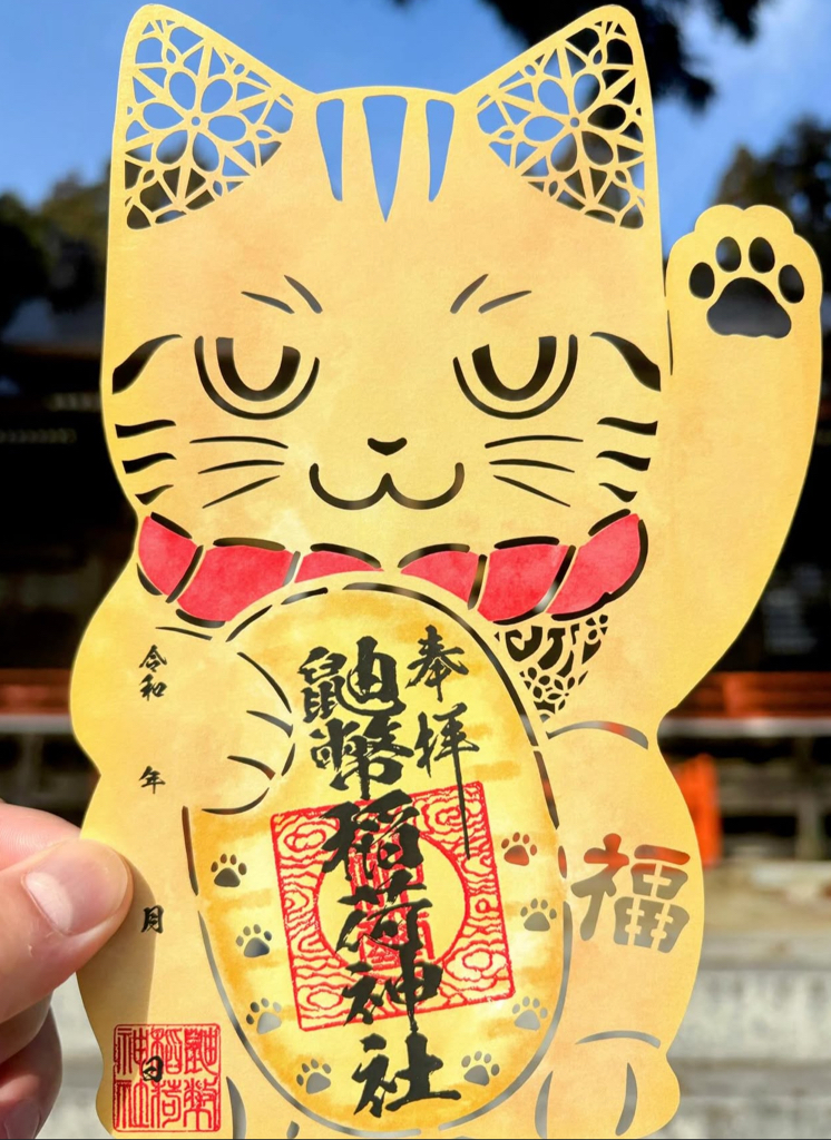 預購 - 鼬幣稻荷神社