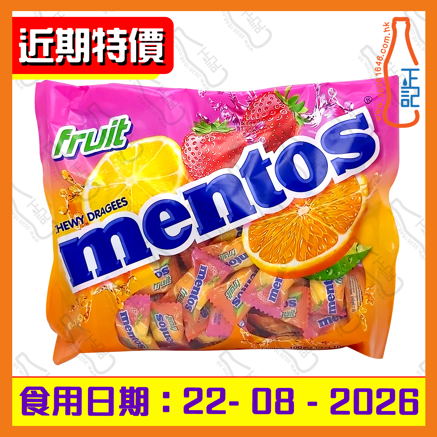 ==(近期特價)家庭裝什果味萬樂珠 100粒 /袋
