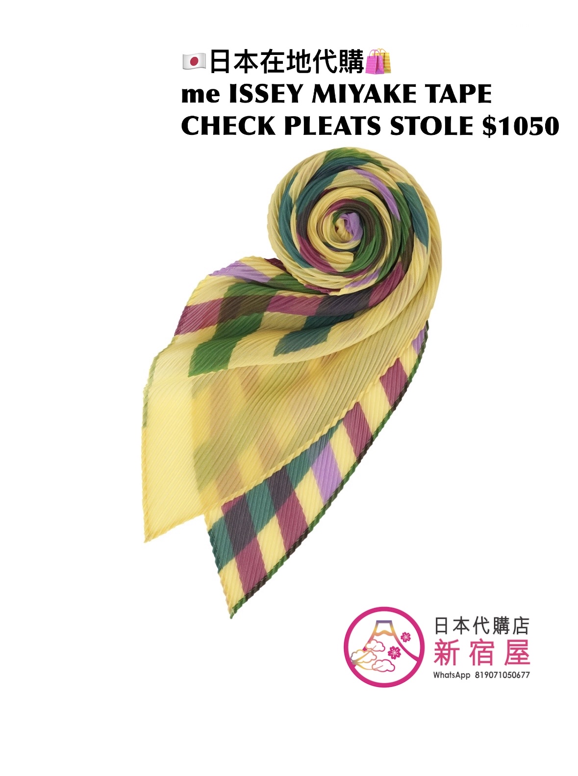 me ISSEY MIYAKE TAPE CHECK PLEATS STOLE