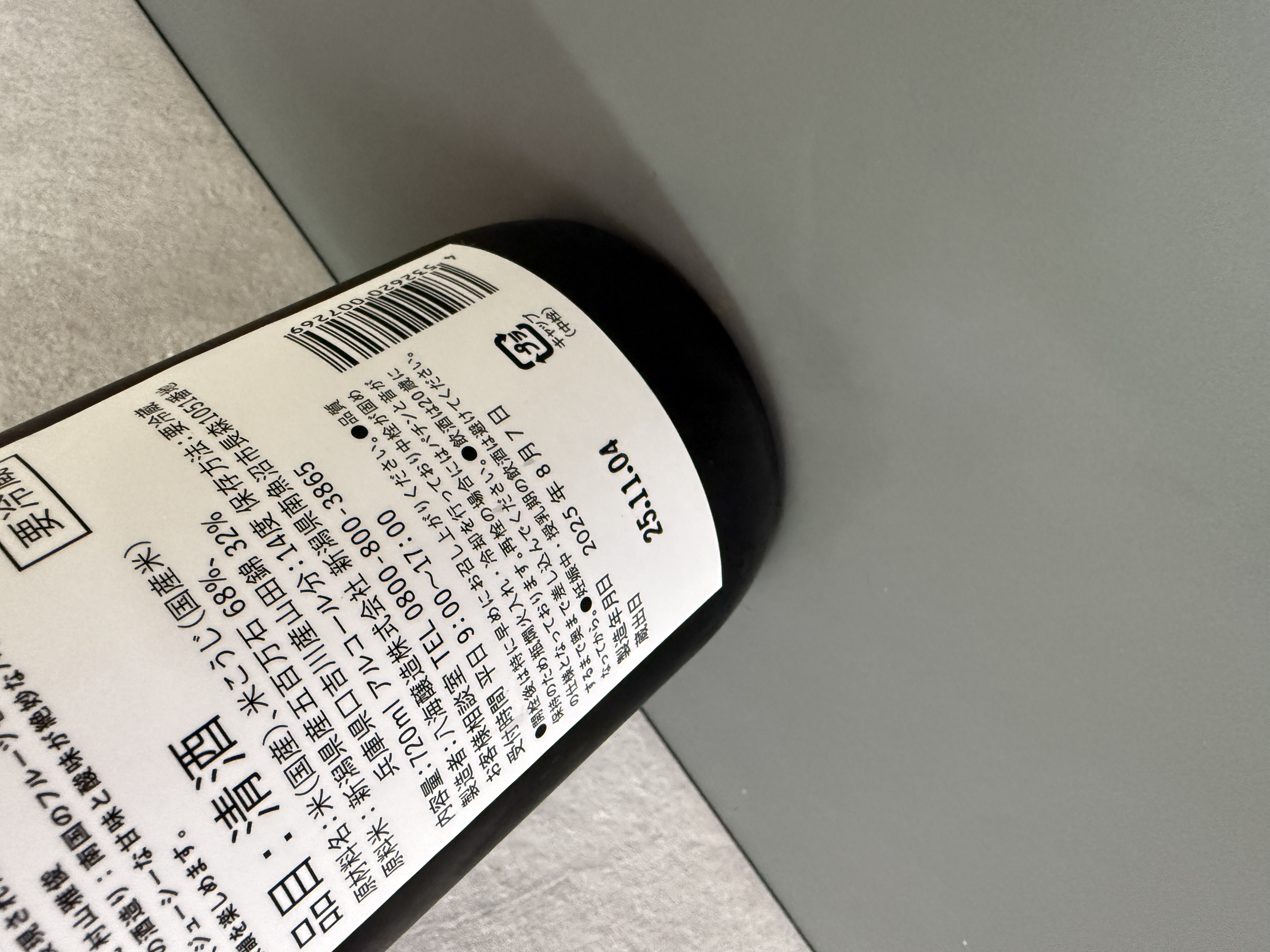 八海山 唎酒 黃菖蒲 720ml