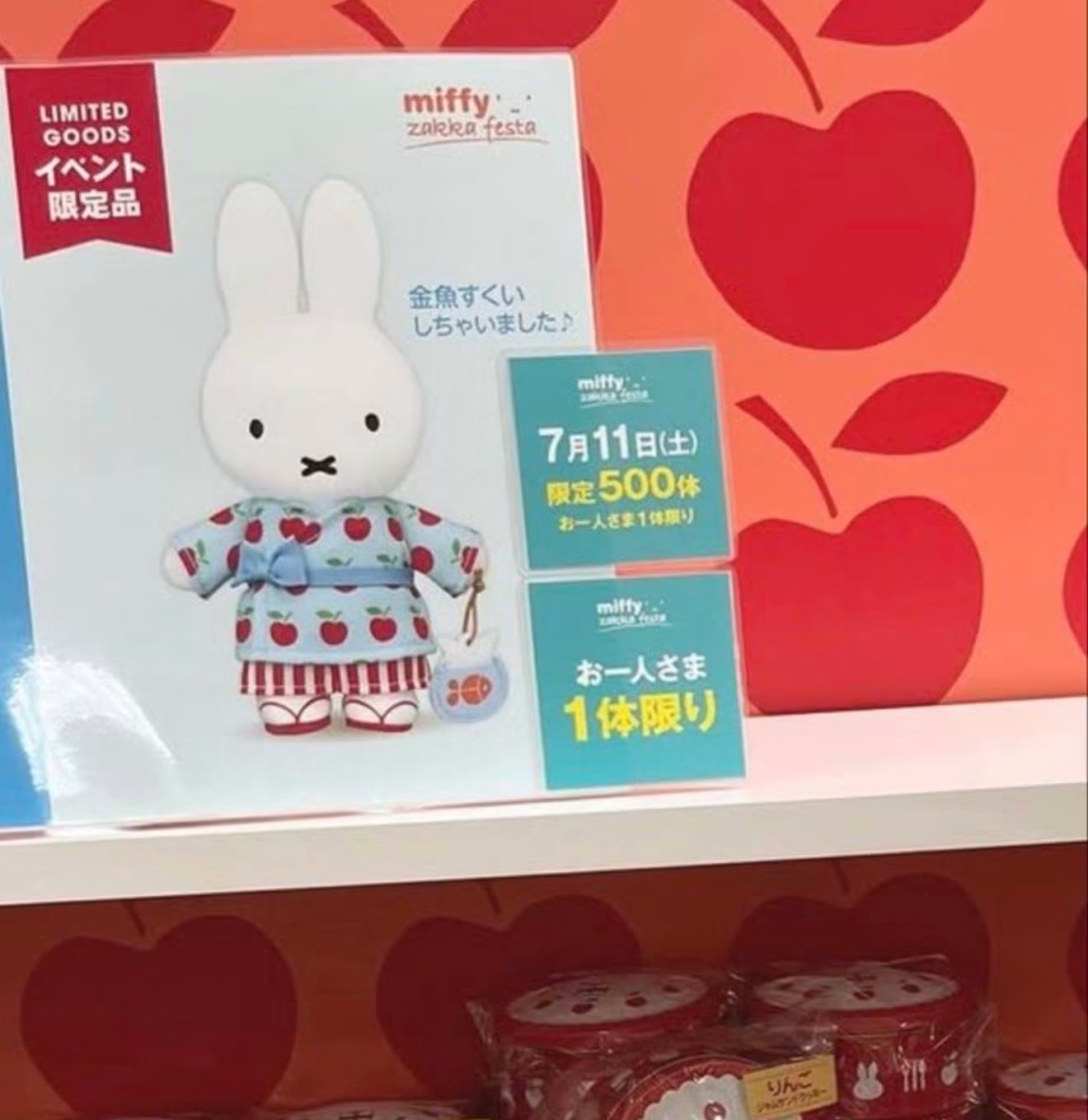 現貨 [日本直送] Miffy Zakka festa 2026限定限量500隻 夏祭新款掛件公仔 售完即止