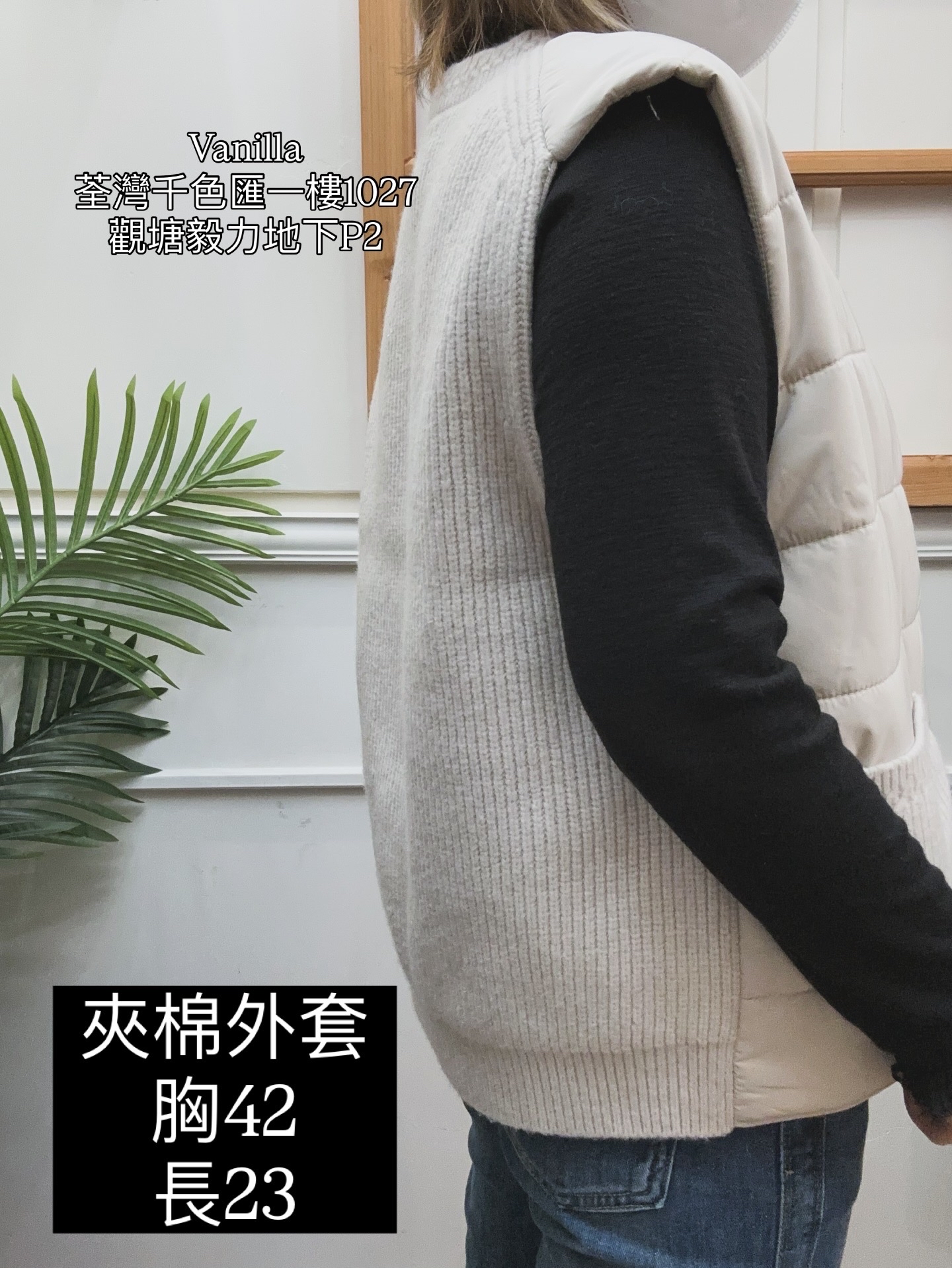 夾棉拼冷外套 🇰🇷Made in Korea