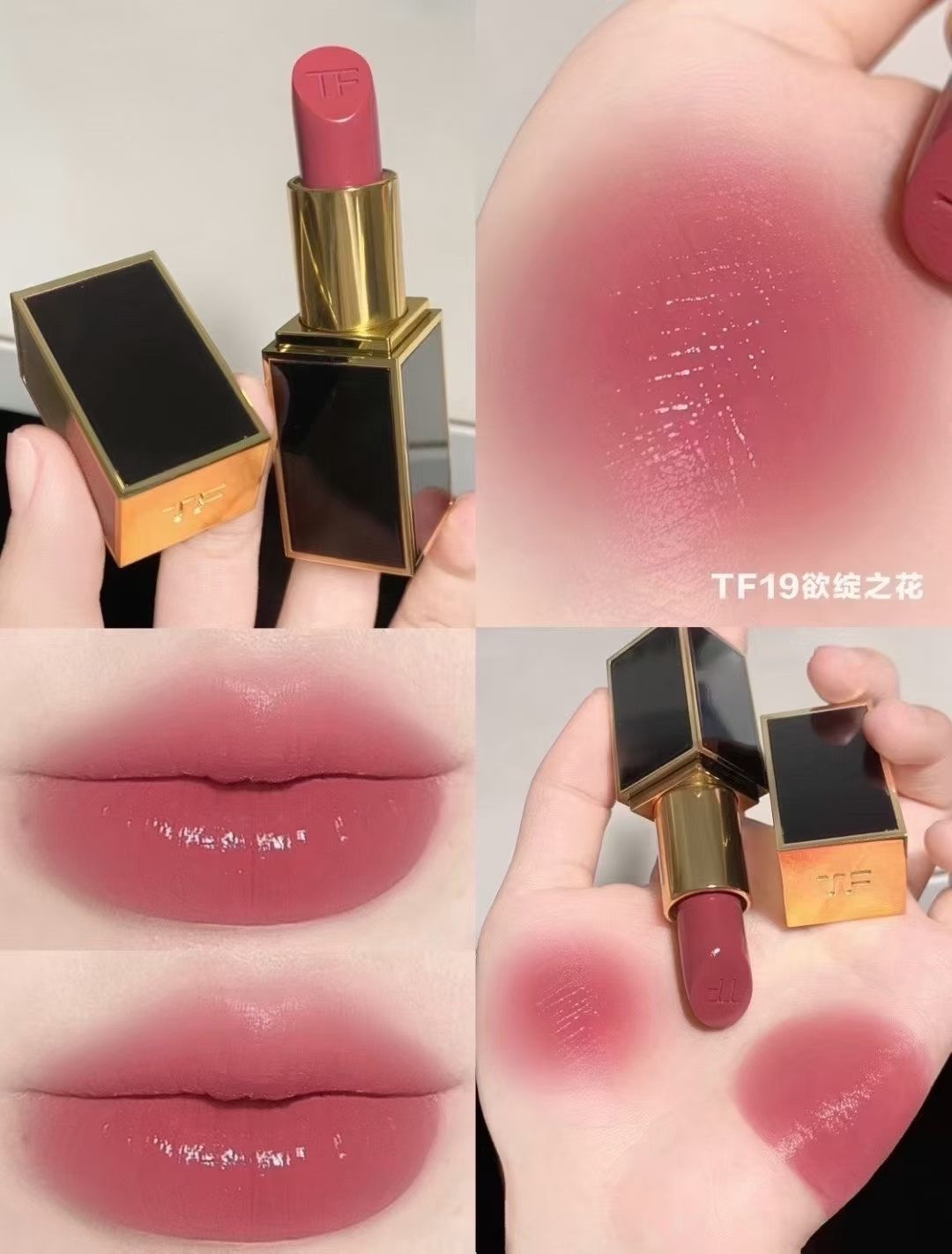 💄TOM FORD 唇膏大熱肉桂奶茶色 唇膏  #03 / #19 1g 旅行裝