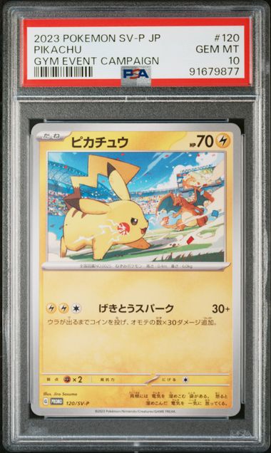 PSA pokemon SV-P PROMO #120 PIKACHU GYM EVENT CAMPAIGN 10