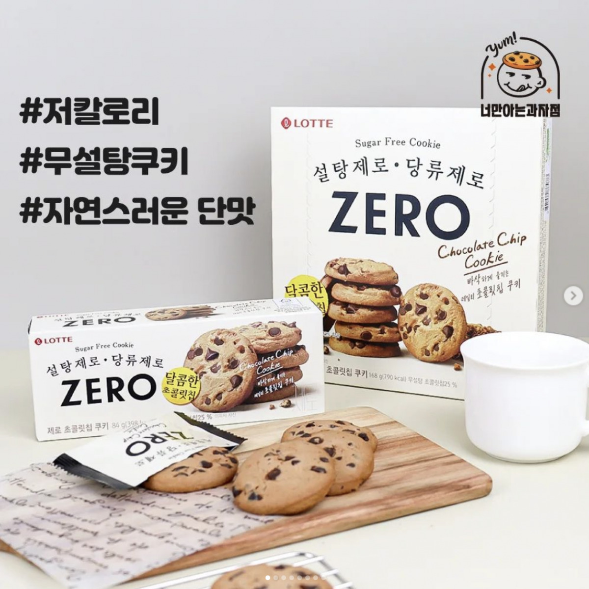 樂天 ZERO 🚫無糖朱古力餅
