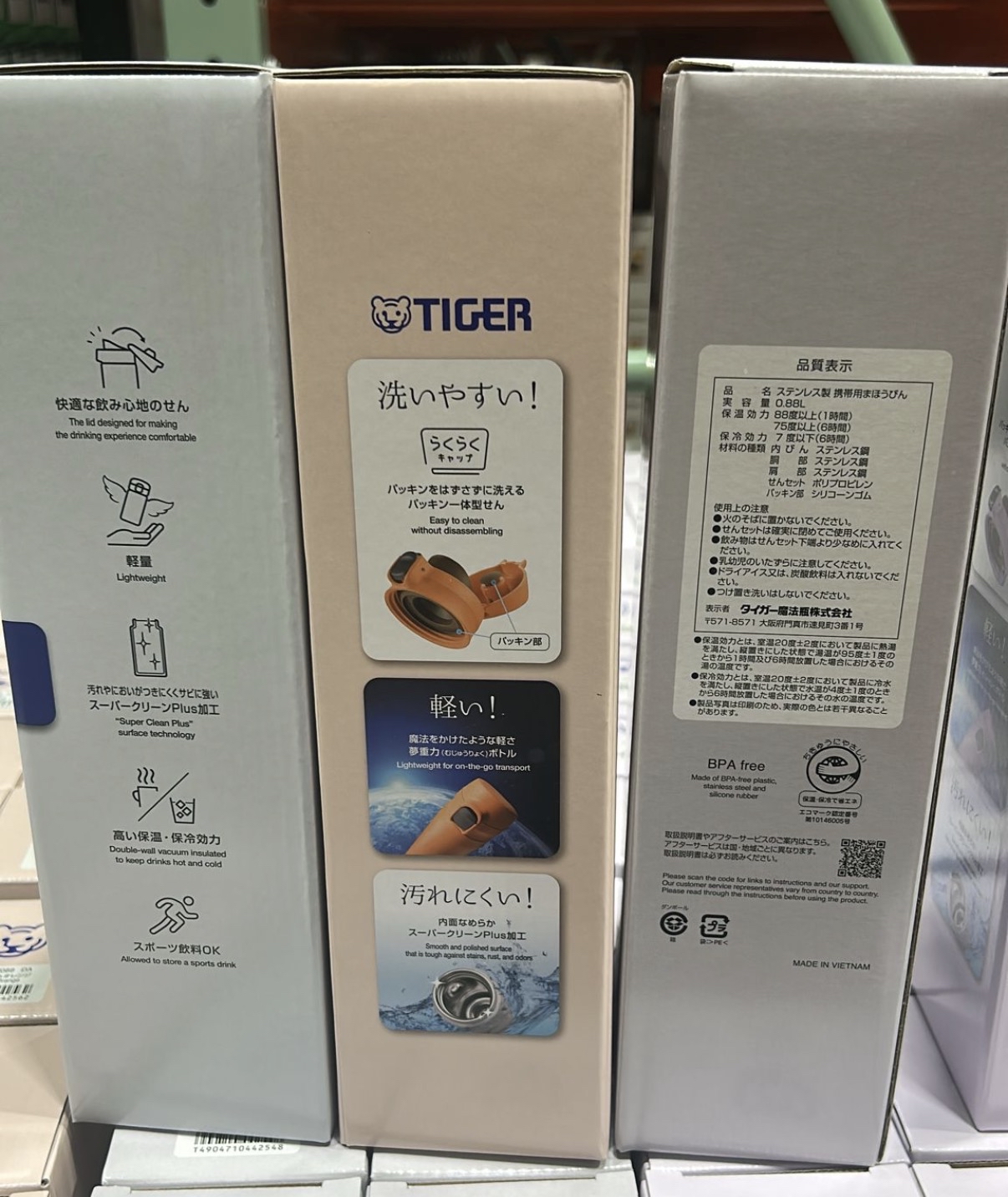 日本Costco 本週特價  Tiger真空保溫瓶 0.88公升 MTR-W088 