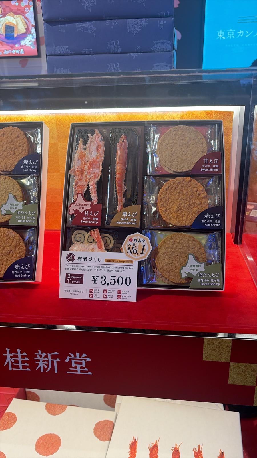 蝦餅