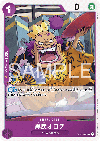 One Piece TCG Card Game - Op17-066 (C) Kurozumi Orochi 