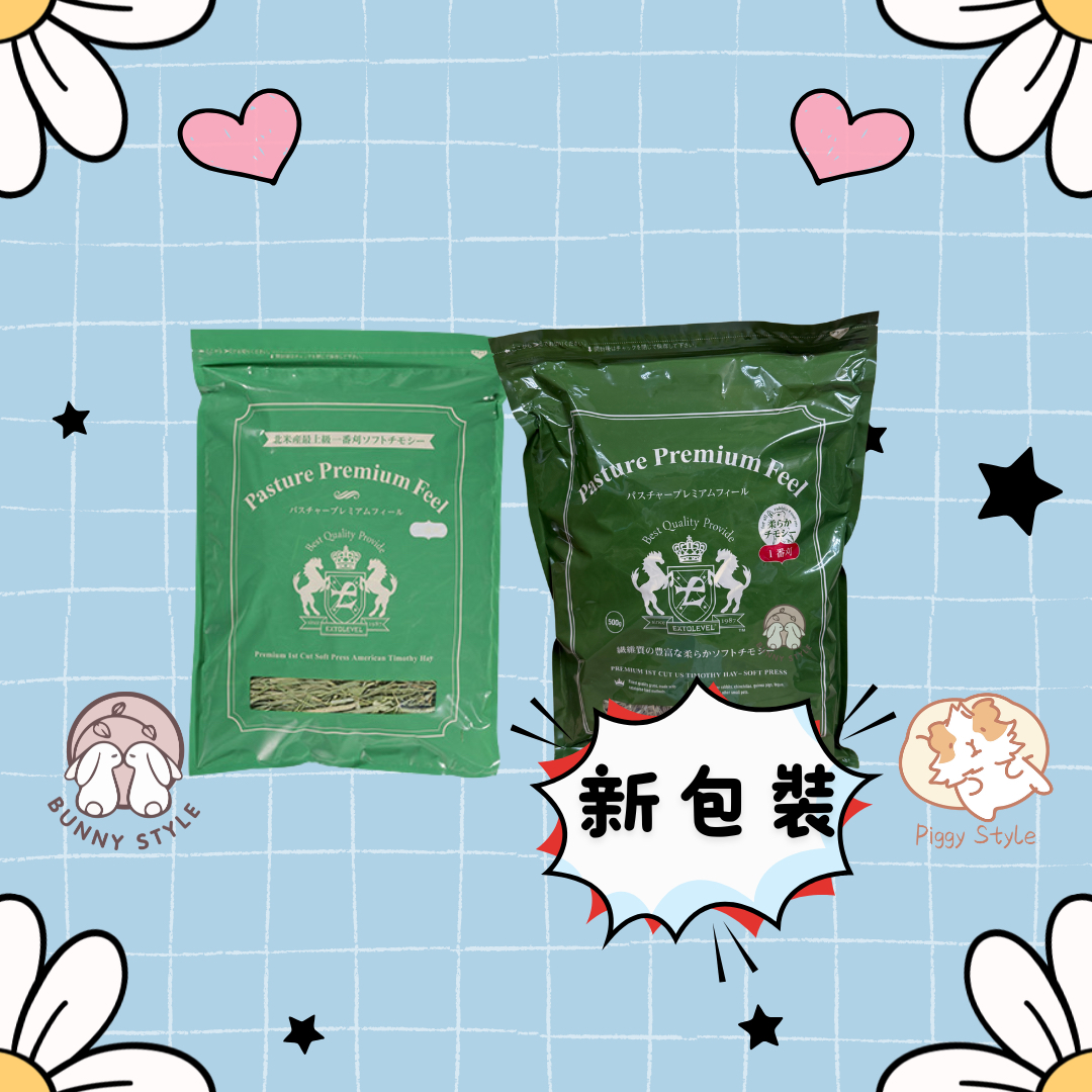 日本 Extolevel Pasture Premium Feel (Timothy 1st cut)