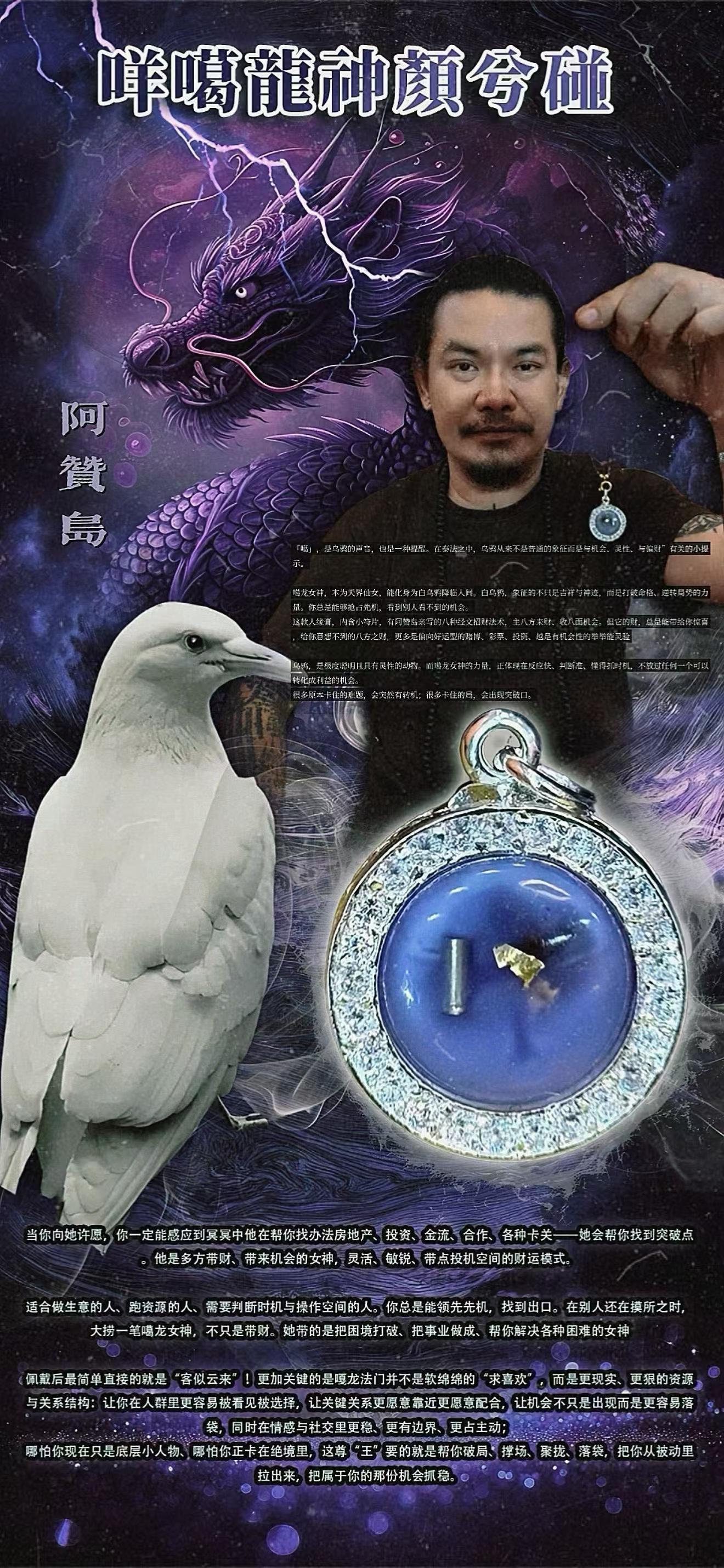 阿贊島 咩噶龍神顏兮碰