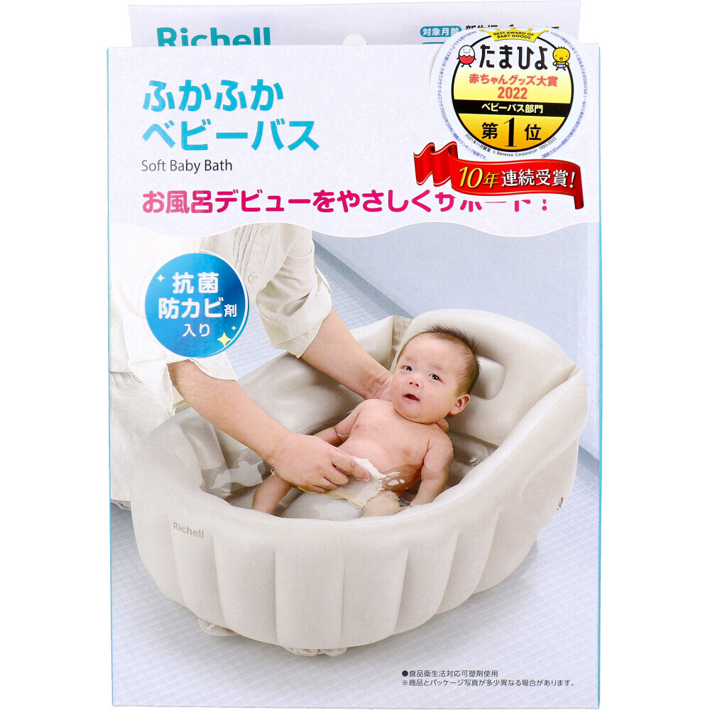 日本直送 Richell Fluffy Baby Bath K 充氣嬰兒浴盆 (米色)