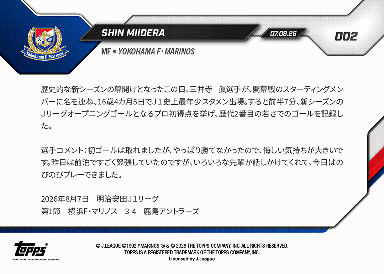 Shin Miidera - 2026/27 J.League Topps NOW® #2 橫濱水手入球卡【團購】