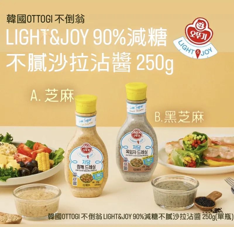 $47支.2支起$37支.韓國OTTOGI 不倒翁 LIGHT&JOY 90%減糖不膩沙拉沾醬 250g