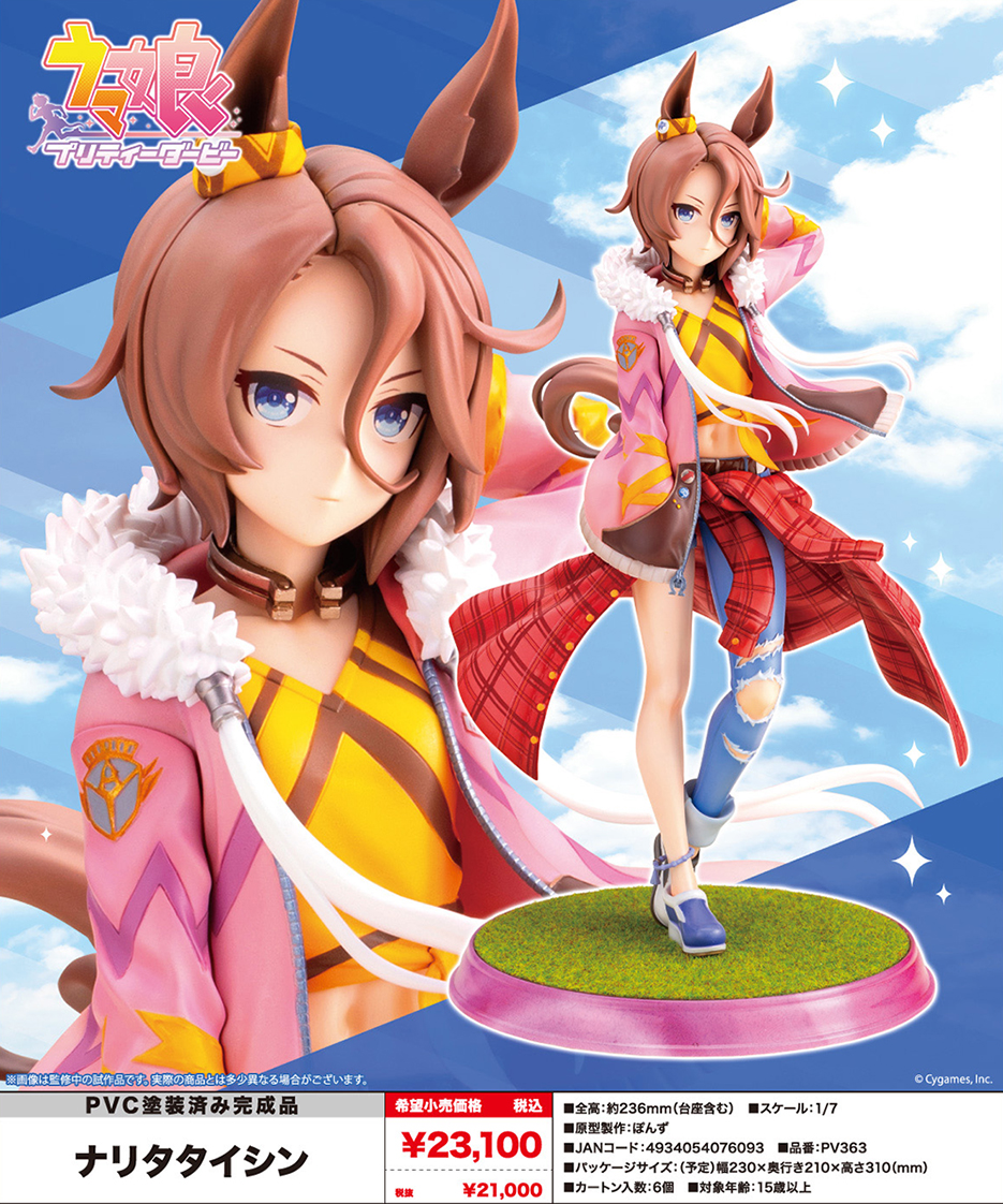 (預訂訂金 $400) (總價 $970) 壽屋 Kotobukiya 賽馬娘 Pretty Derby 成田大進 (KO07609) (行版) Narita Taishin