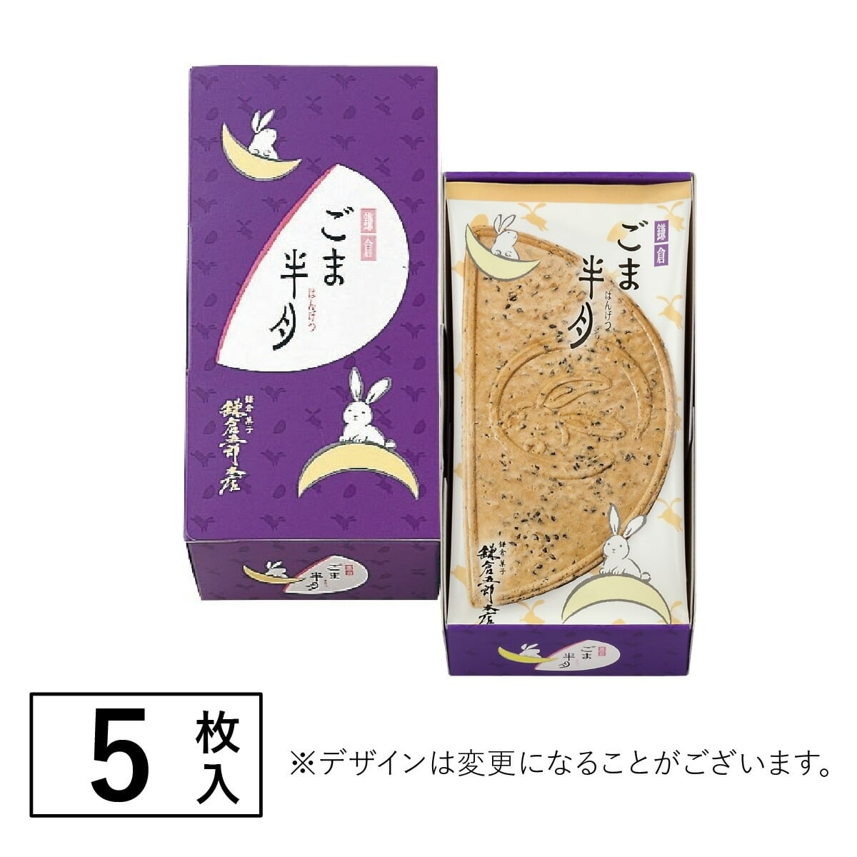 🌸 【預訂】鎌倉五郎 半月 芝麻 (5pcs) - 日本食品新品
