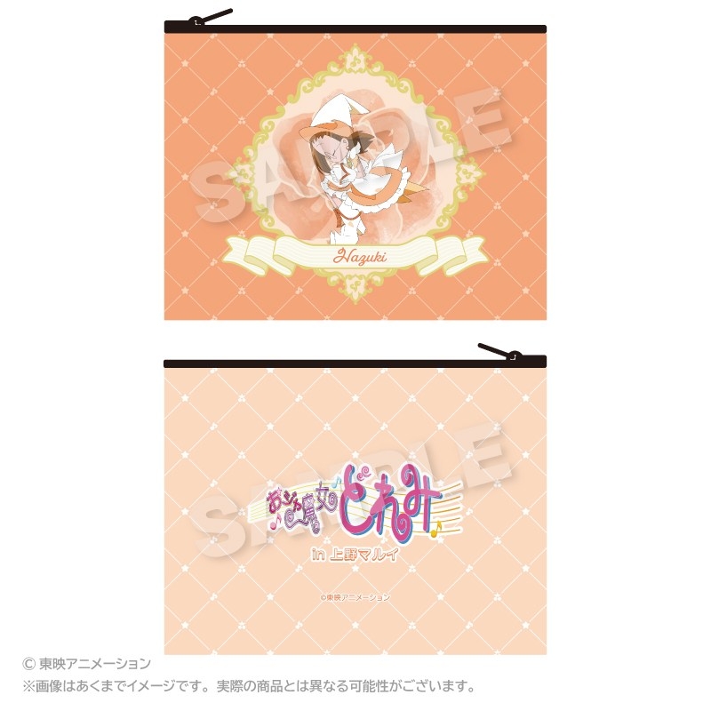 小魔女DoReMi 日本限定 平袋 #P-DOG0961 [Stella Notes] (PRE-ORDER) [2026/06]