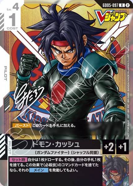 Gundam TCG CVard Game - GD05-097 (R) Domon Kasshu (AA)