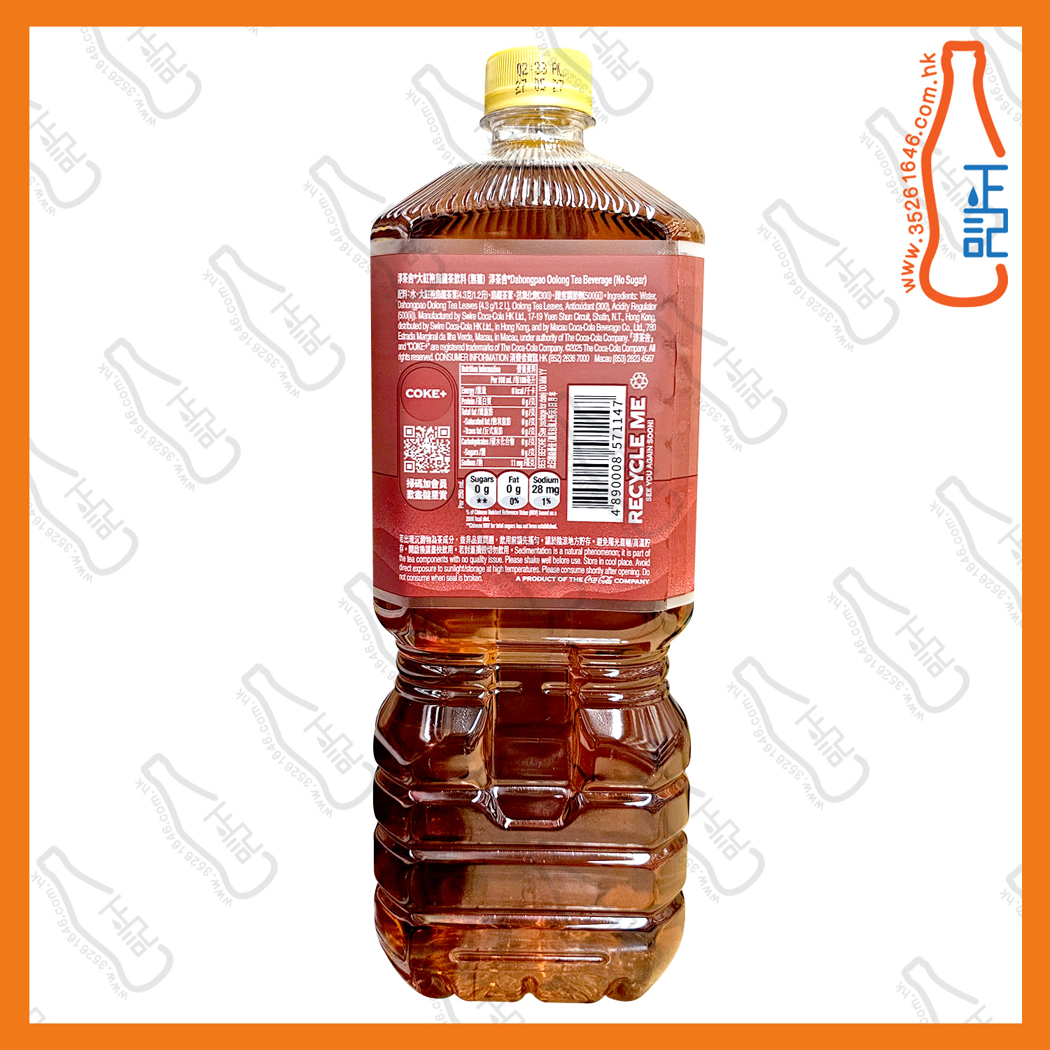 ==(大支)淳茶舍 大紅袍烏龍茶 1.2L x 2支 /份