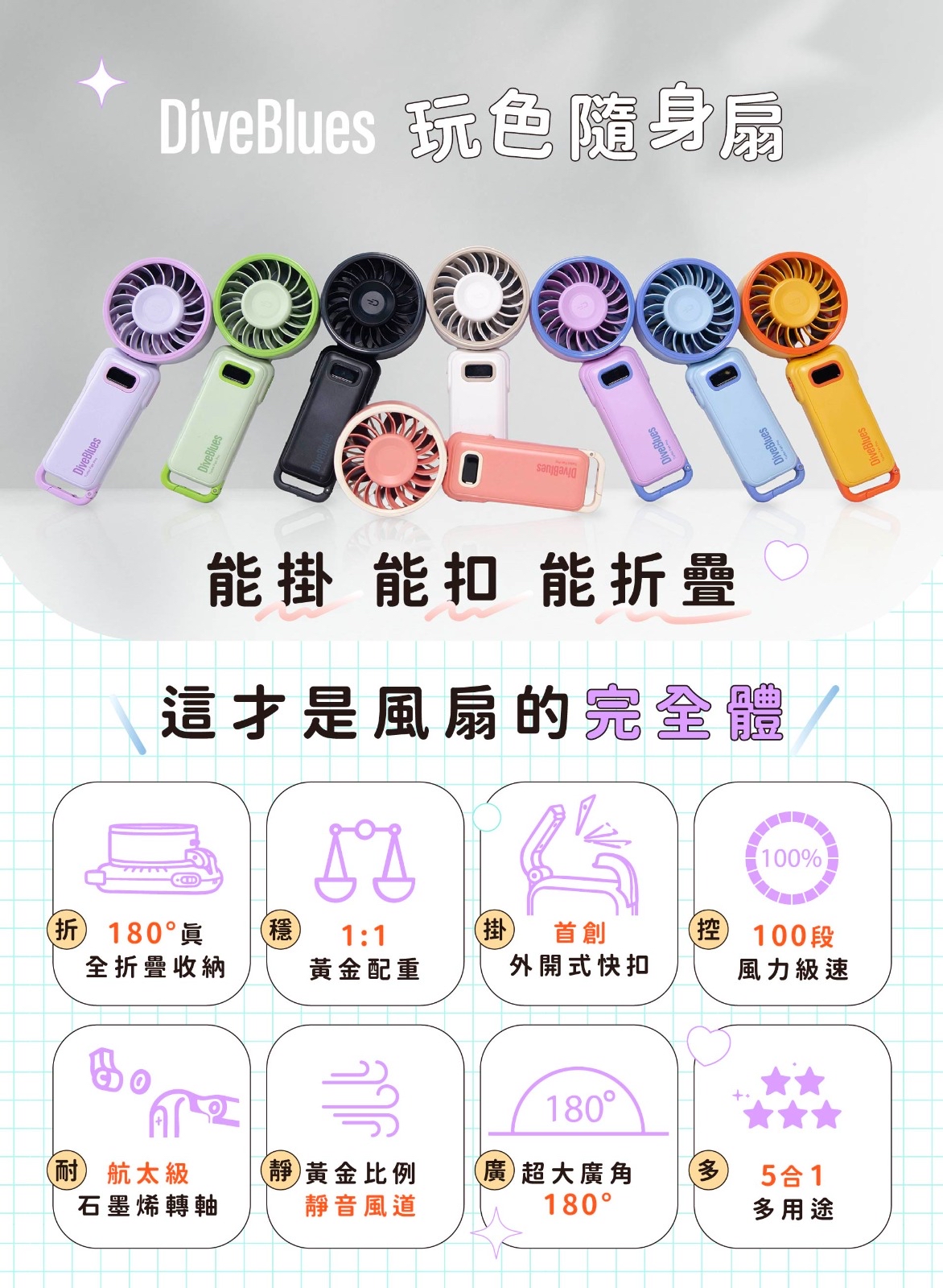 美國品牌 Diveblues 可折疊手持 Fanzy 風扇