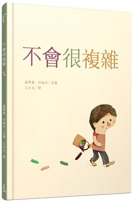 三民 不會很複雜