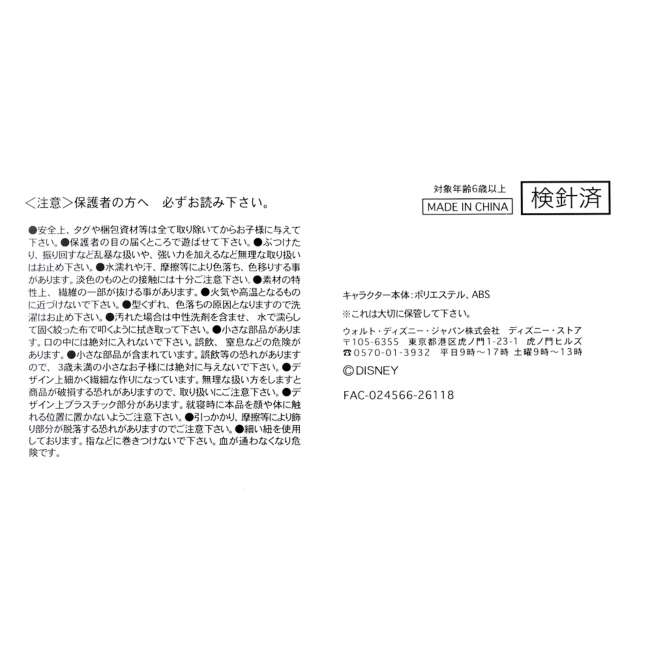 [訂購] [JDS] 👑《魔雪奇緣》Elsa 戴冠典禮造型加入「うるぽちゃちゃん」毛公仔系列 | 豆豉眼迷你毛公仔 {TF260858}