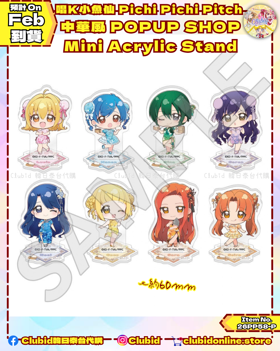 《Pre-Order》Mini Acrylic Stand｜唱K小魚仙 Pichi Pichi Pitch 中華風 POPUP SHOP (26PP58-P)