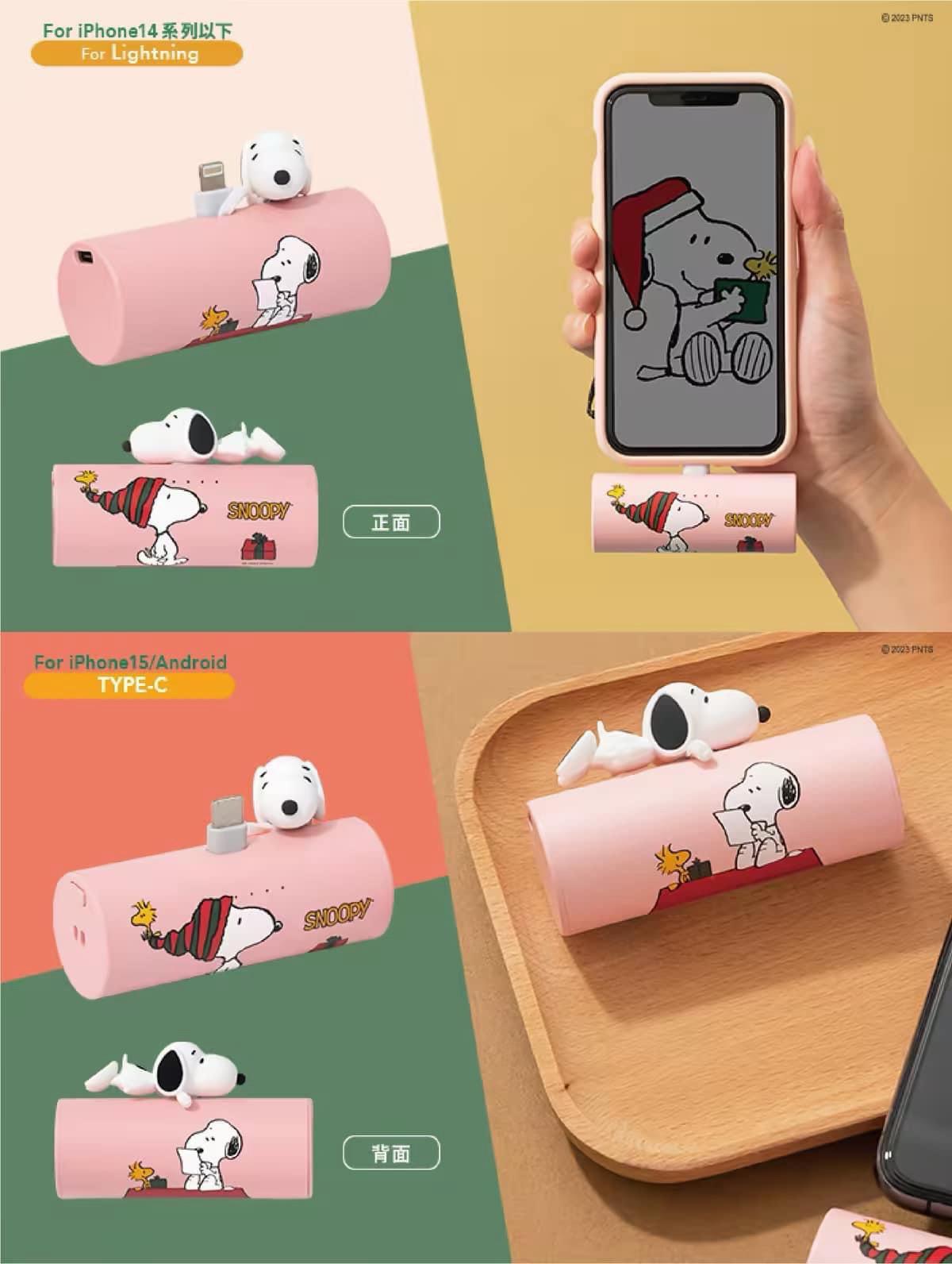 Infothink Snoopy智慧快充口袋行動電源