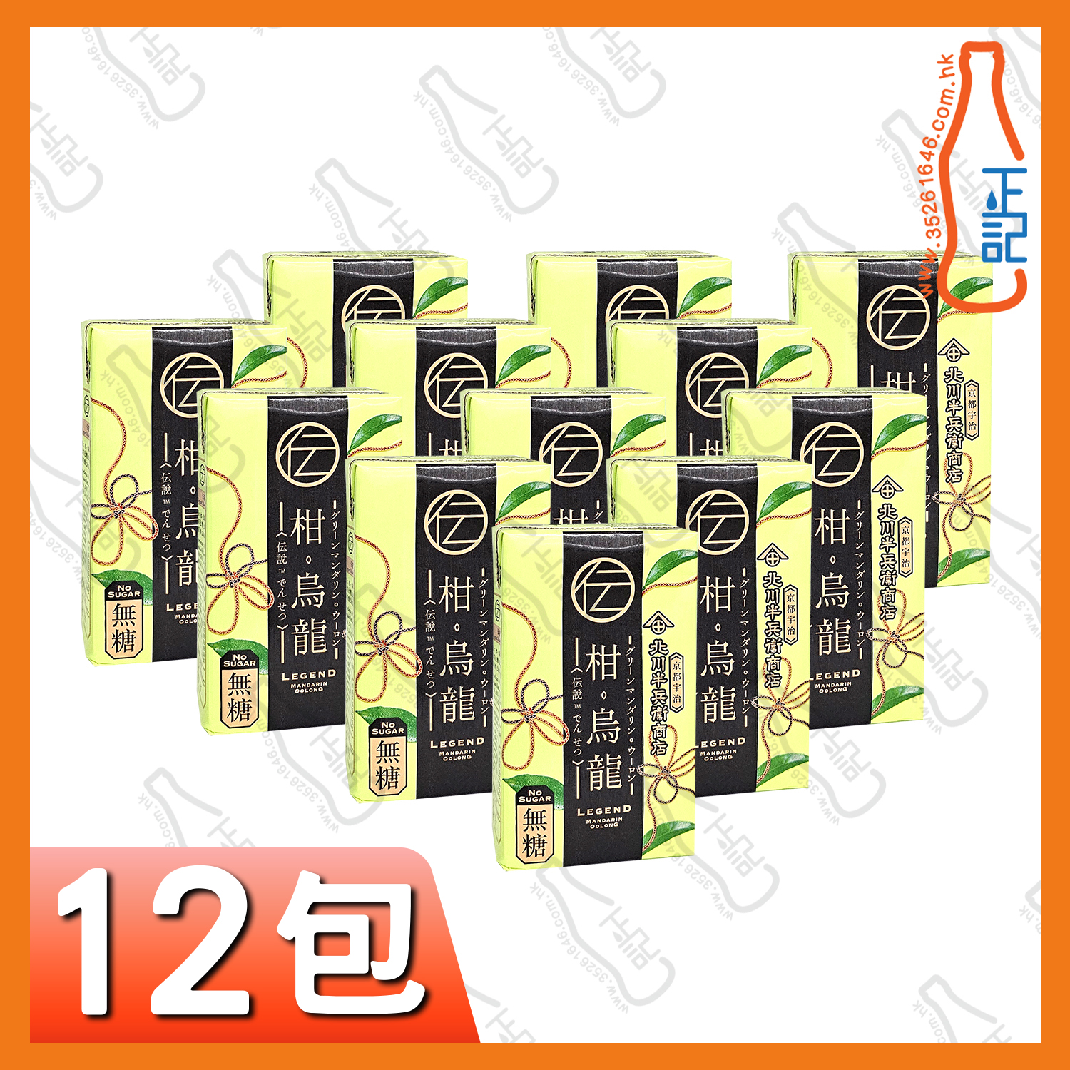 ==(紙包) 北川半兵衛 - 柑烏龍茶 250ml x【12包】/份