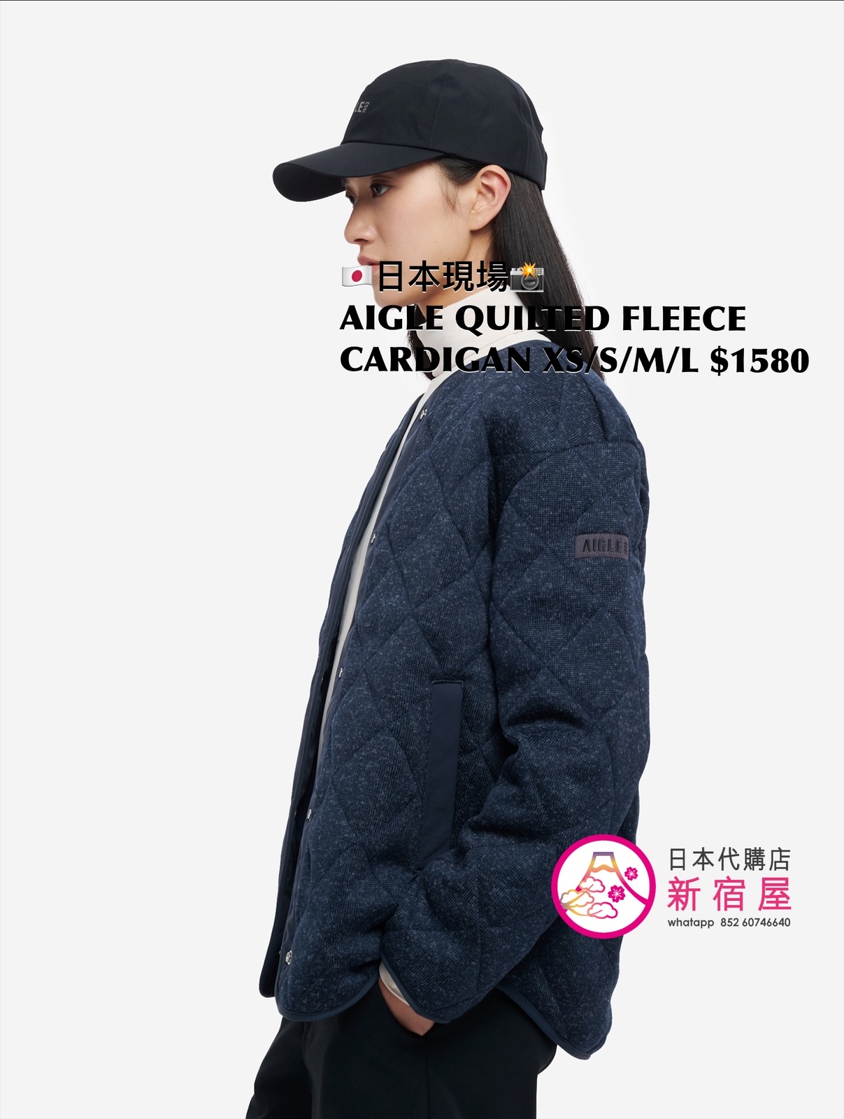AIGLE QUILTED FLEECE CARDIGAN