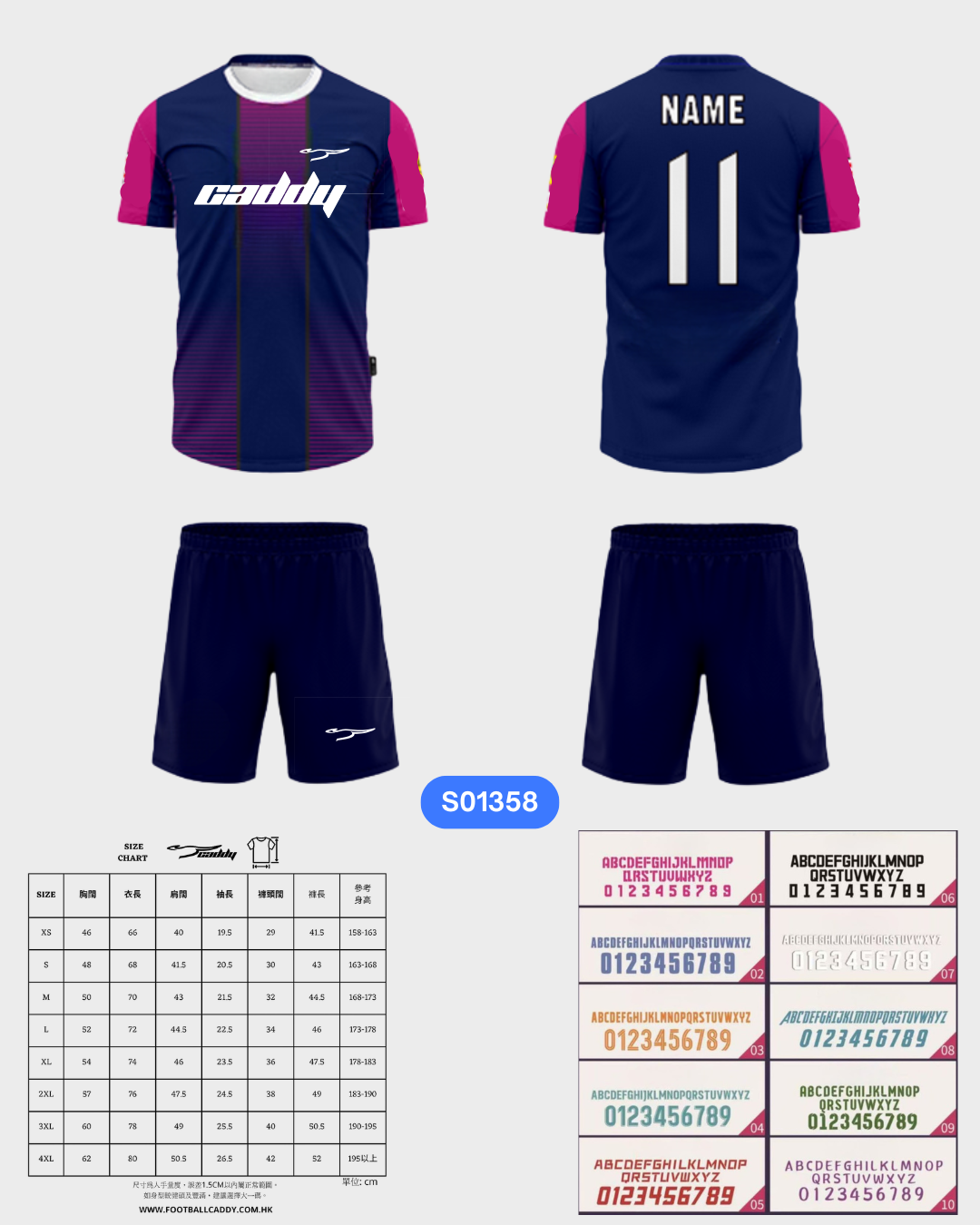 CADDY 球隊球衣訂製服務｜踢波人為踢波人而設 | 藍色